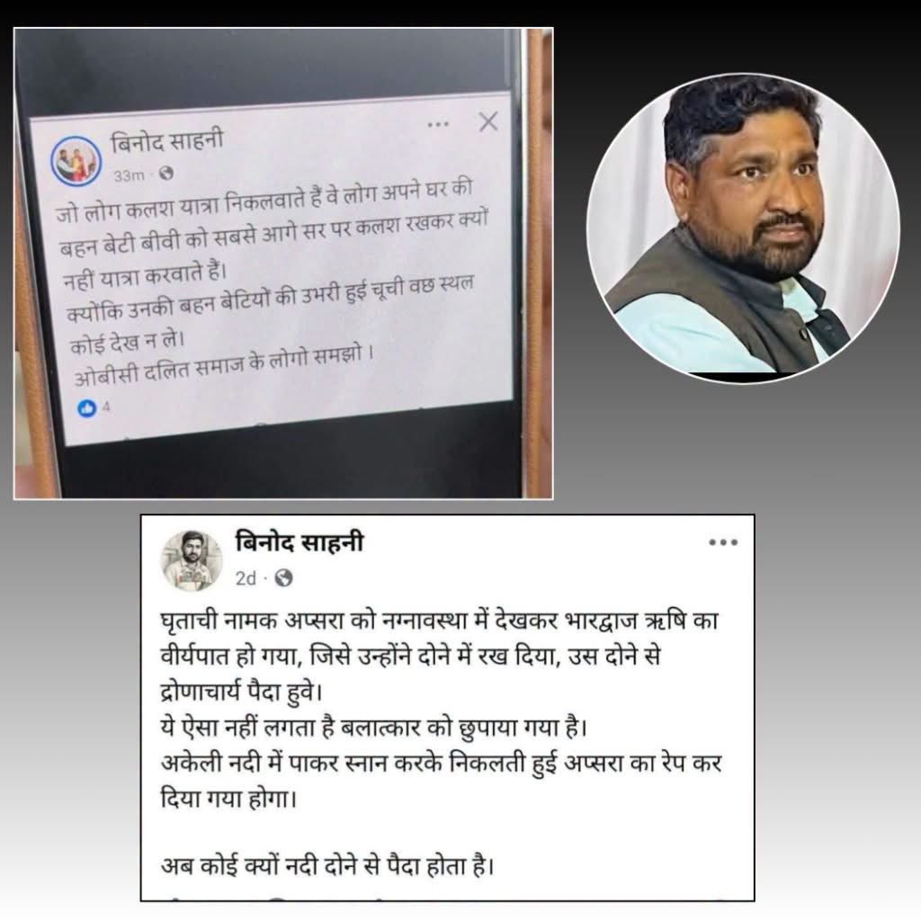 ocupdate's tweet photo. इन 2 पोस्टों की वजह से गोंडा में विनोद साहनी की हत्या हुई, इनकी भाषा शैली देखिए 👇 #gonda https://t.co/u4YaNDblc5