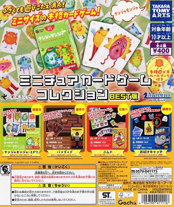 ドリームカプセル＠THE OUTLETS SHONAN HIRATSUKA on X: 