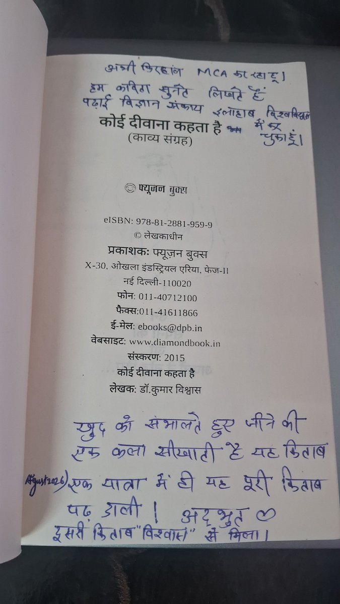 theAvanishM's tweet photo. अद्भुत पुस्तक...❤️ अविस्मरणीय संसार 🪷 आदरणीय @DrKumarVishwas सर जी🙏🏻 मैं आपको social media  के जरिए सुनता हूँ सिखाता हूँ कुछ लिखने की प्रेरणा।
प्रणाम🙏🏻❣️😍 https://t.co/sDQG2Ecl7g