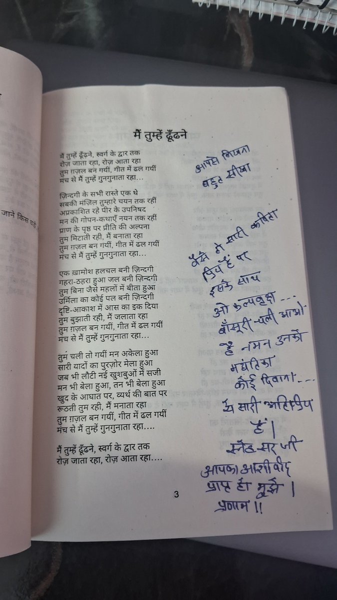 theAvanishM's tweet photo. अद्भुत पुस्तक...❤️ अविस्मरणीय संसार 🪷 आदरणीय @DrKumarVishwas सर जी🙏🏻 मैं आपको social media  के जरिए सुनता हूँ सिखाता हूँ कुछ लिखने की प्रेरणा।
प्रणाम🙏🏻❣️😍 https://t.co/sDQG2Ecl7g