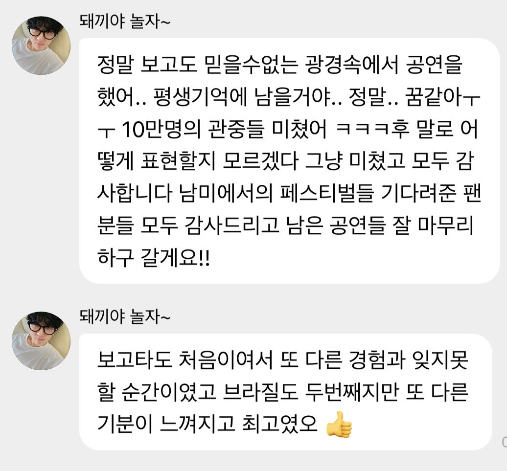 spearhyunnie2's tweet photo. changbin 💭 "we performed in a scene that was so unbelievable, i still can't believe it even after seeing it.. seriously.. it feels like a dream ㅜㅜ 100,000 people in the crowd is insane ㅋㅋㅋ i don't know how to put it into words but it was just crazy. thank you everyone, thank you to the fans who waited for us at the festivals in south america. i'll make sure to finish the remaining performances well!! it was our first time in bogota so it was another new experience and such an unforgettable moment. it was our second time in brazil but it felt completely different this time, it was the best 👍"