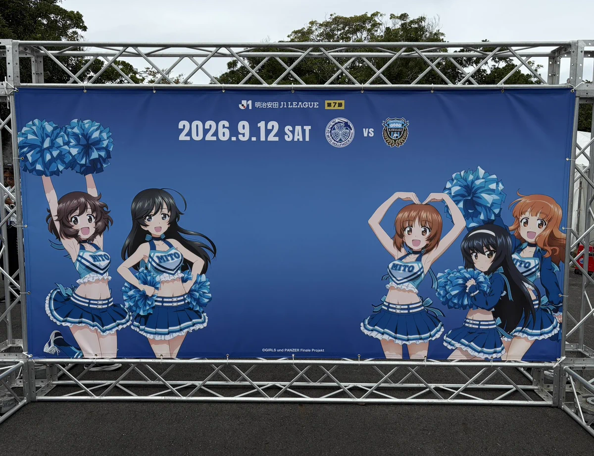 『ガルパン』×水戸ホーリーホック クリアファイル・ノート セット ナハト on X: 