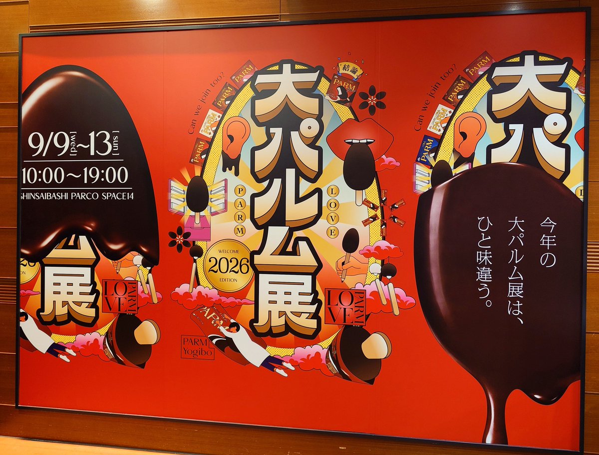 kyou_2a2's tweet photo. 整理券取るのを頑張ったかいがあるね！！
楽しみ〜💓
#大パルム展 https://t.co/5F5gSyuoSu