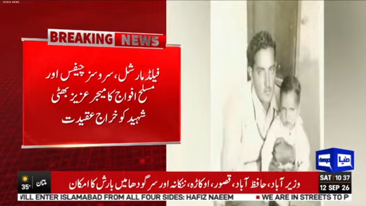 DunyaNews's tweet photo. میجر راجہ عزیز بھٹی شہید کا 61 واں یوم شہادت
Follow the Dunya News Whatsapp Channel 👇🏻:
https://t.co/rRRWPUXjIt
#DunyaNews #DunyaVideos #Breakingvideos #Latestvideos https://t.co/m8O3YpLN6Y