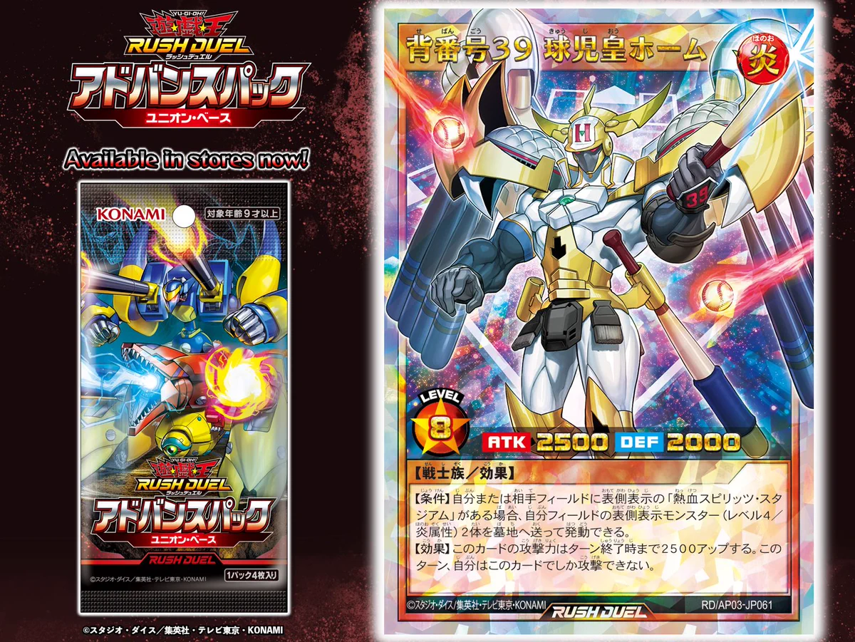 公式】遊戯王ラッシュデュエル on X: 