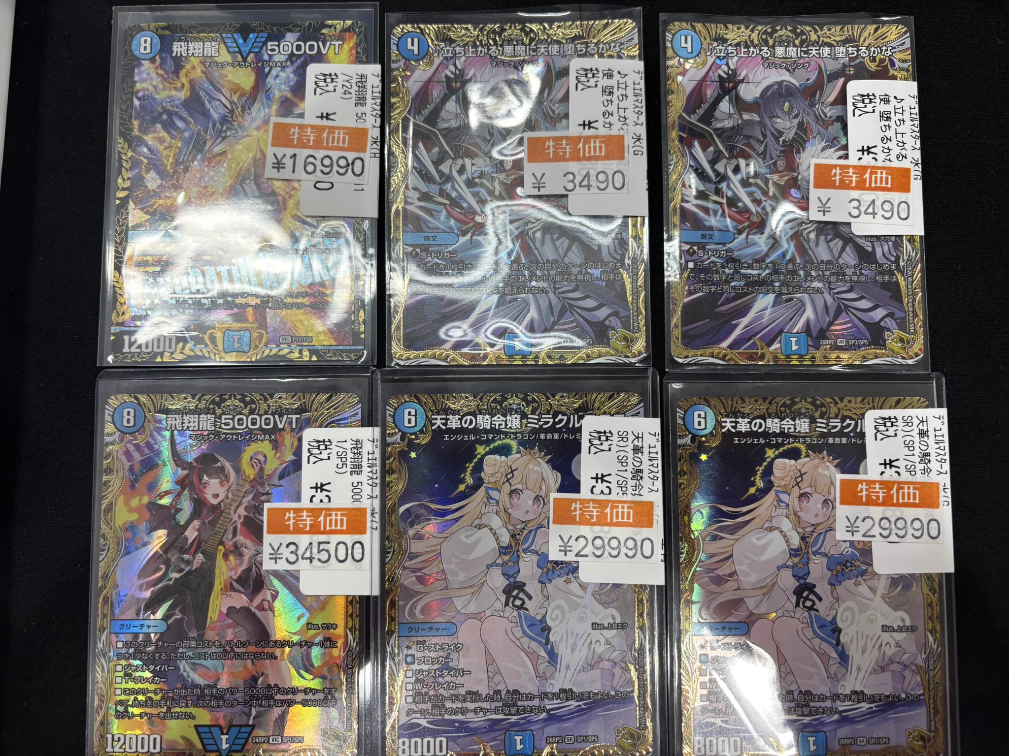 トレカマスター大須万松寺通店 on X: 
