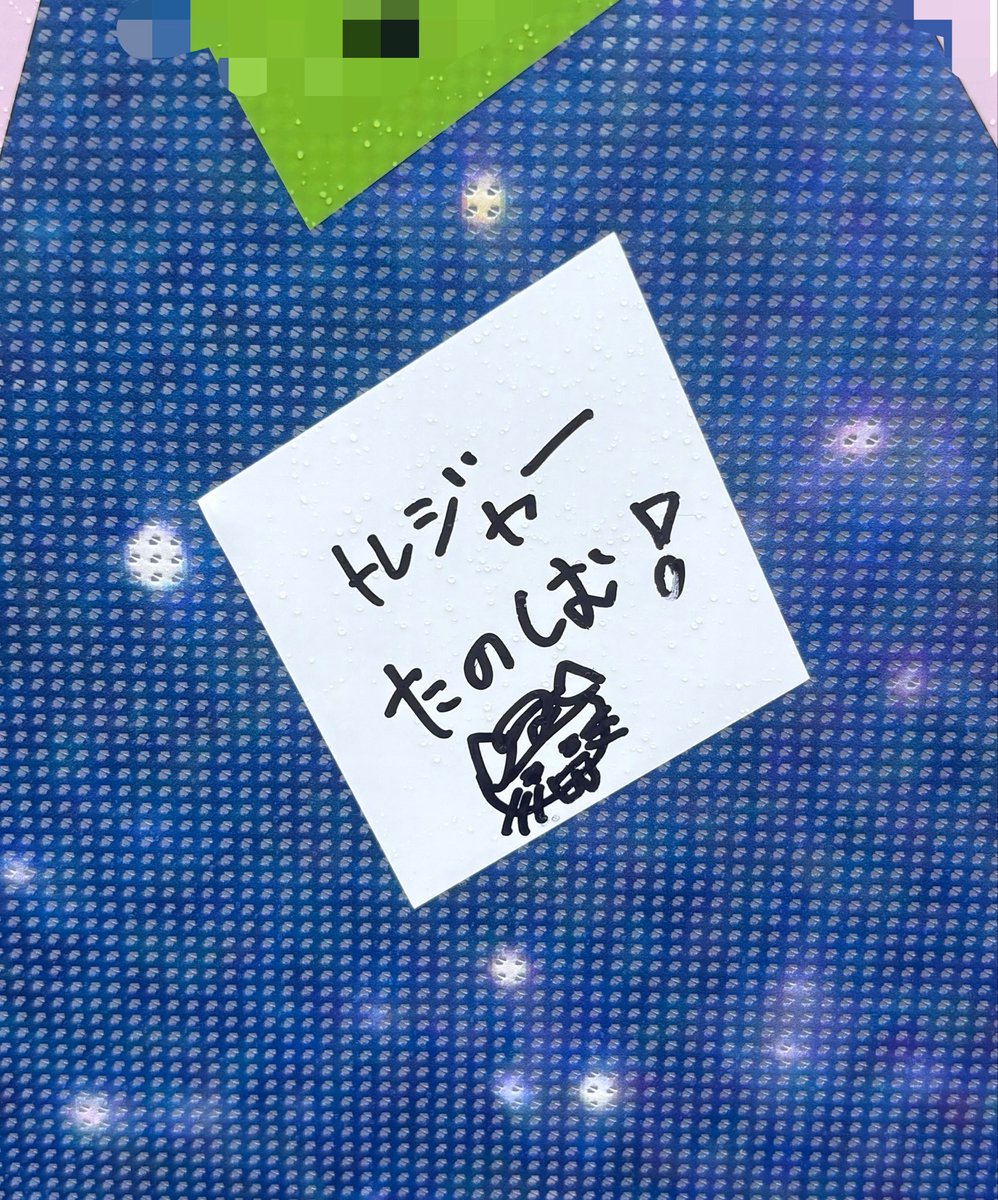 Kill__Love__'s tweet photo. #TREASURE05X #ano
初フェス楽しかったありがとうᵕ̩̩ ᵕ♥︎にゃんおえちゃんかいたよ https://t.co/EVZzDNbNn2
