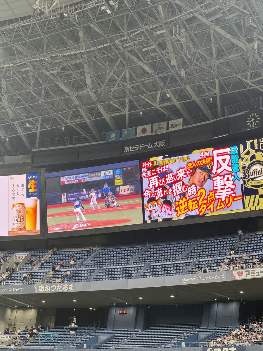_orix0__'s tweet photo. ୨୧ 2026.09.11୨୧ 

久しぶりのおりほ〜♪♪✨
久しぶりの大商大座り心地神🙏🏻✨すぎて
普通の席に戻れない(戻るけど)
久しぶりのハラハラドキドキ試合やったな〜♪

#渡部遼人
#Bs2026
#オリックス・バファローズ https://t.co/8DfycznUhn