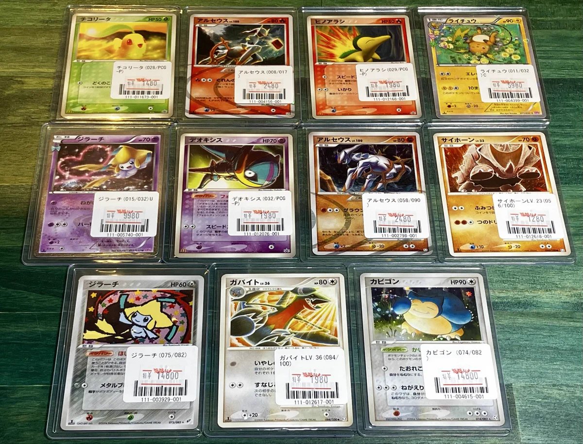 福福トレカ池袋ポケモンカード専門店 本館 on X: 