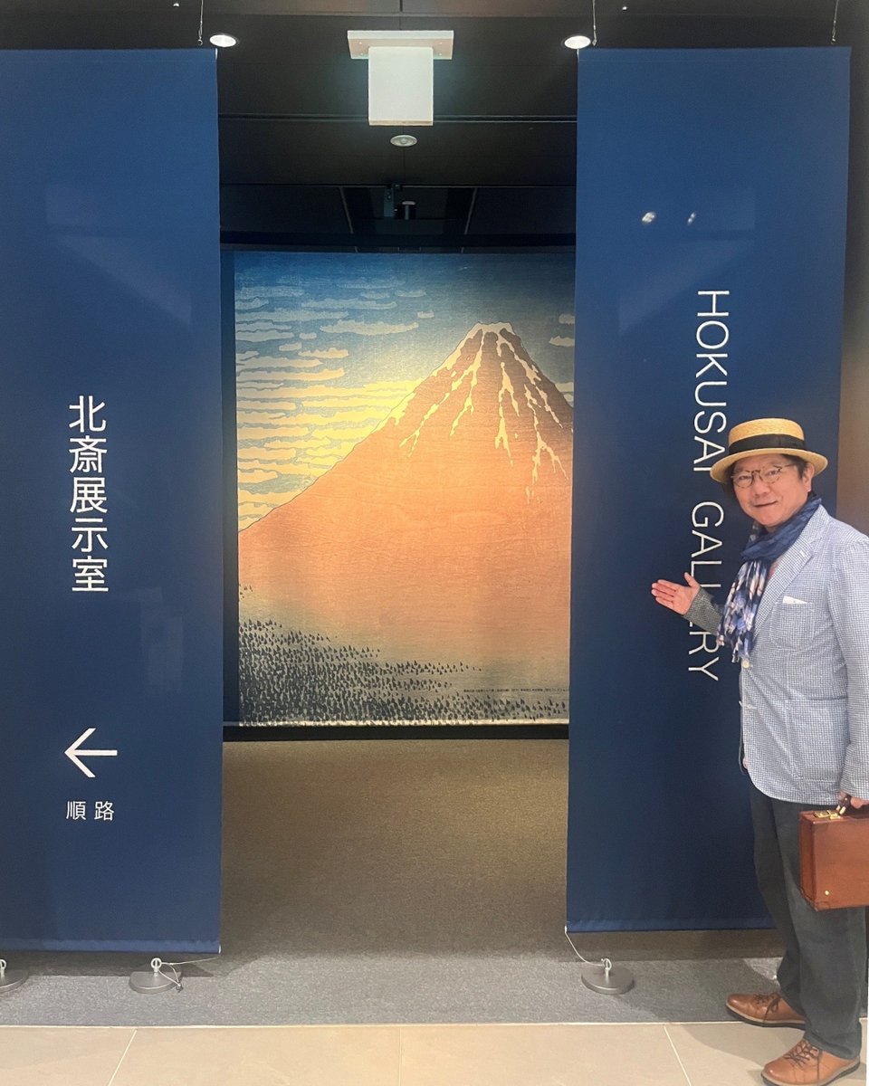 shimanekenbi's tweet photo. ＼茶風林様にご来館いただきました！／
アニメ『名探偵コナン』などで活躍されている声優・茶風林様にご来館いただきました♪
写真は、企画展「アーツ・アンド・クラフツとデザイン展」のフォトスポットと、2階コレクション展 北斎展示室前での一枚です📷✨
ご来館ありがとうございました！ https://t.co/AGZoOlkxgH