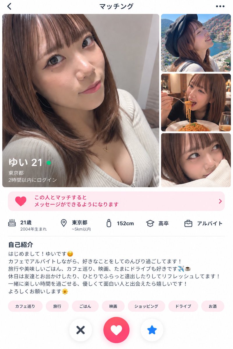 CaioMorean's tweet photo. マッチしてこれは大当たりすぎる https://t.co/66zHsOCKfE