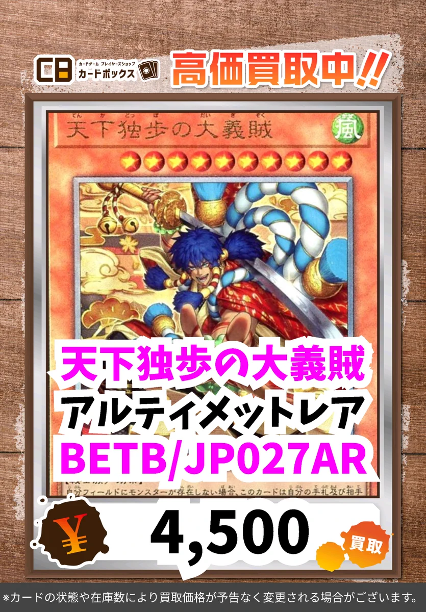 カードボックスオーサカ店 on X: 