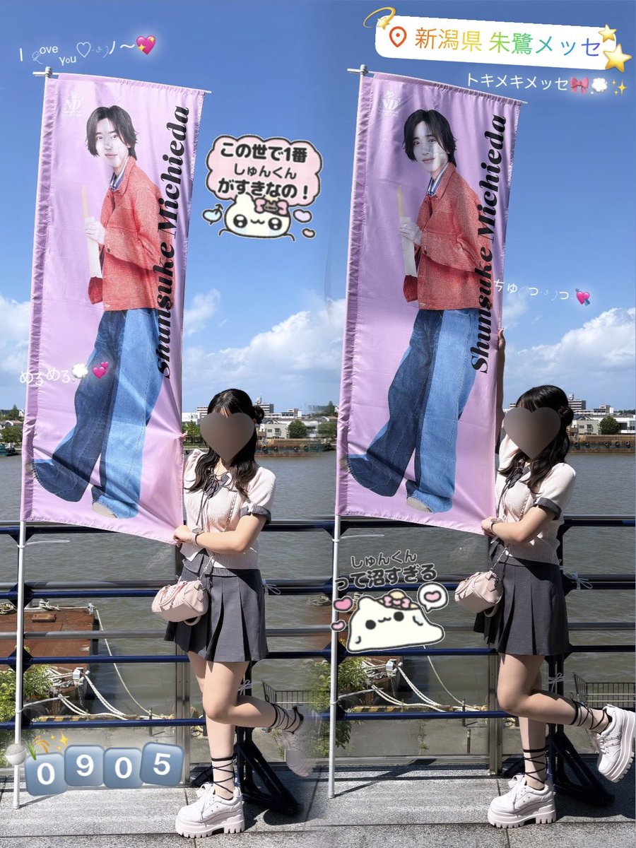 7_shun25's tweet photo. #なにわ男子_ND5 新潟🍚🌾✨

初日動線に絶望⤵️⤵️🌀💧して萎えたけど無事トキメキメッセ⤴️⤴️💭💞にしてくれたしゅんくんᘔꩢㄜι◝👼🏻🌟すぎて頭上がりません🙏🏻✨

あと3️⃣都市でツアー🔚なの無理だあ、😭💦

 #なにわ男子  #道枝駿佑 https://t.co/ihM2q7EaaR