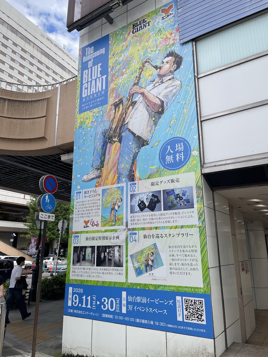 No8_official's tweet photo. 仙台駅前「イービーンズ」さんにて。大看板にこんなカッケーエスカレーターまで…。いぎなり感激です。 https://t.co/rHzLxArDmI