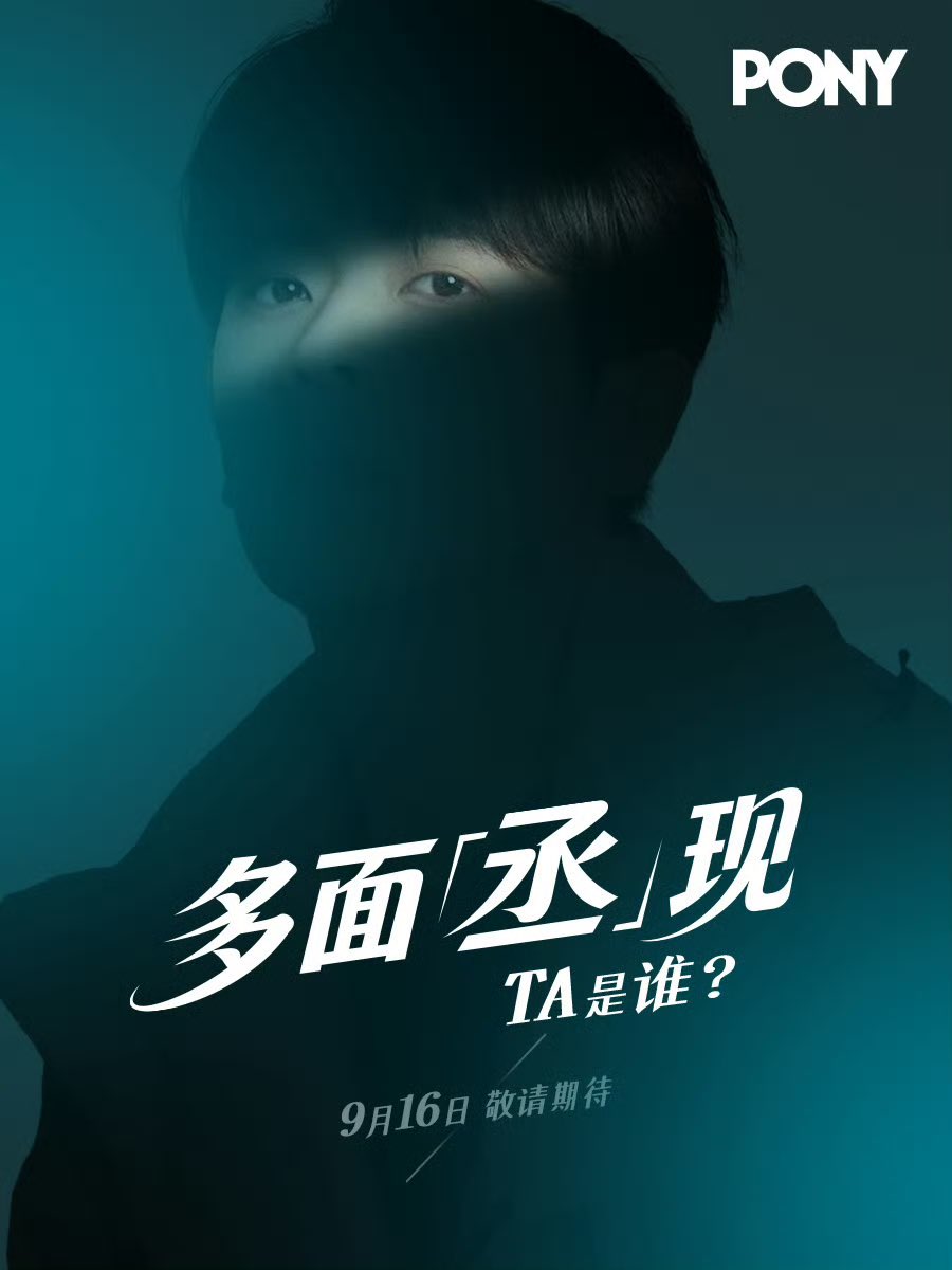 leilei_CL_'s tweet photo. 0912 PONY 中国 웨이보 🆙

山野追风
画布沉浸
镜头切换

PONY × TA
答案即将「丞」现👀

산과 들에서 바람을 좇고
캔버스 속에 몰입하며
카메라가 장면을 전환한다

PONY × TA
정답이 곧 「丞」모습을 드러냅니다

#丞磊 #승뢰 #chenglei
#pony #PONY代言人 https://t.co/g5mqNSjsIi