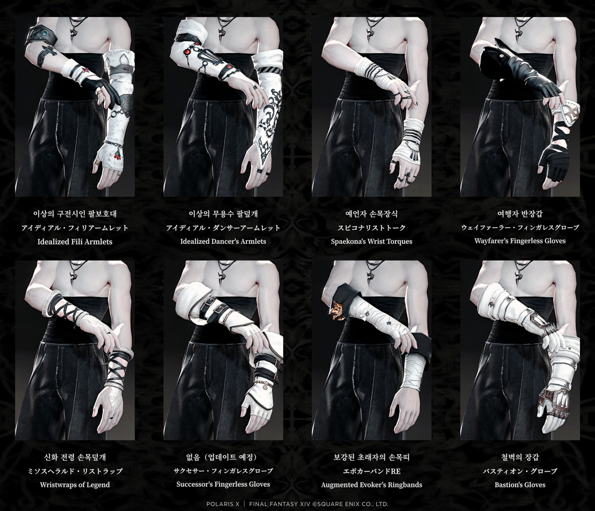 Starpolx's tweet photo. Hands : Strapped
Jet Black⚫️ | Pure White⚪️
#FF14 #GPOSERS #XIV_PICTCLIP 
#FF14_Hands https://t.co/IEloyBcMVt