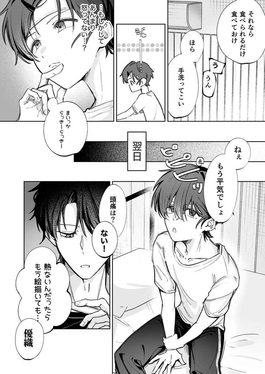 mellowmoral's tweet photo. サンプル公開1日目！
『こぼれおちたもの』そらちみさん（@ sorachi_mi）の作品です！ https://t.co/VuZEppLbiH