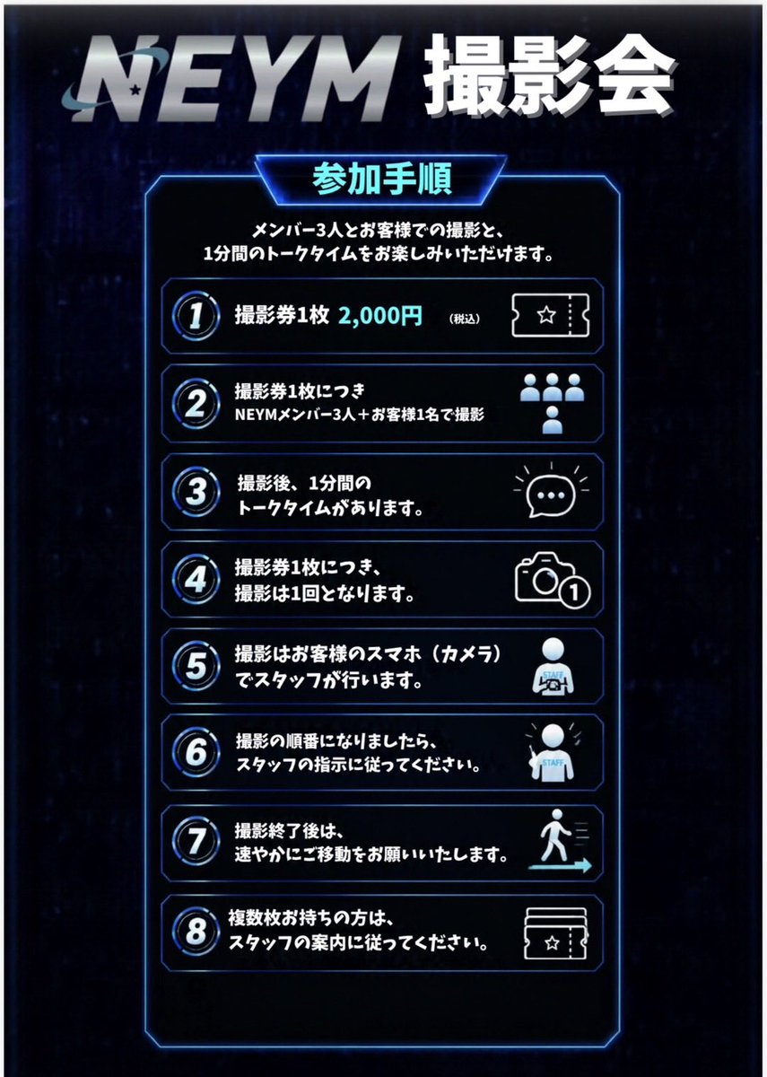 NEYMofficial's tweet photo. 9/13 
品川LEADINGに出演させていただきます🙇🏻‍♀️
  
私たちNEYMとの撮影会も行われる予定です✨️

一緒に写真撮影も可能なのでぜひお越しください♪♪

みなさんと会えるのを楽しみにしています⚡️

 #NEYM  #HARURU  #RALA  #KONOKA  #品川LEADING https://t.co/Tfqqj6wuSw