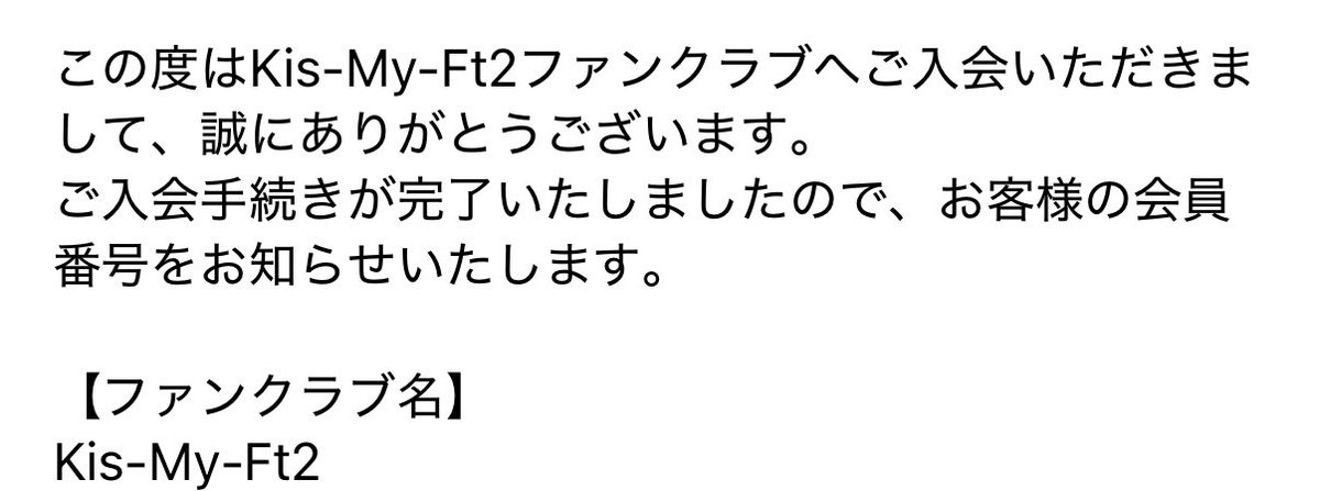 HINA44393733's tweet photo. 付き添いでキスマイのLIVEに行ってから1週間
色々考えたけどFC入った！
ドームも行きたいし応募する
たいぴー推すんだ！ https://t.co/fkUi7LZnyq