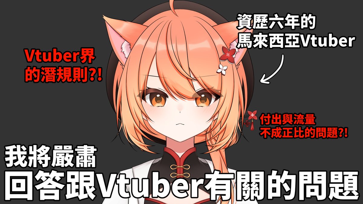 Akitsuki_Inori's tweet photo. 🔻直播通知🔻
🗓️2026/09/12
🕒2:00 p.m.

今天要來繼續回答上個禮拜還沒回答完的問題！！

#祁來看台 https://t.co/rCawk4mDXD