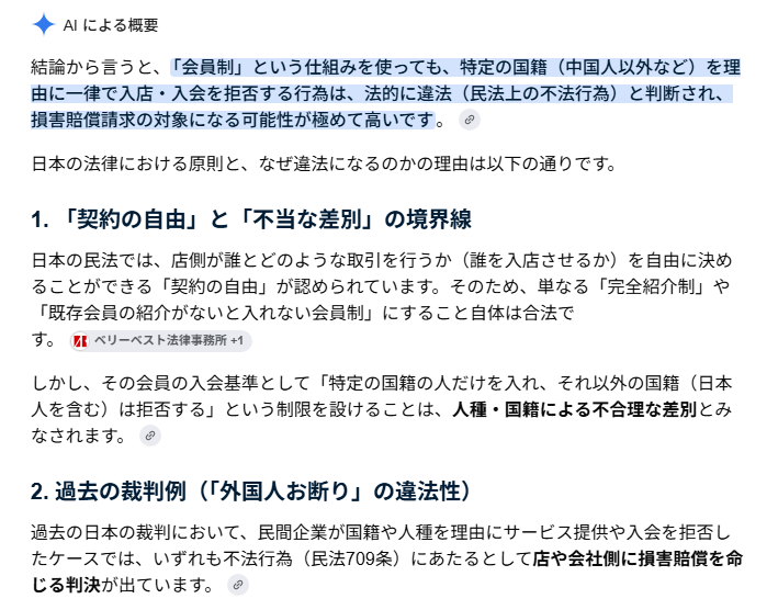 nekoshita's tweet photo. @YamatoNekoJP 違法になるらしいよ。 https://t.co/unNWyIoOIA