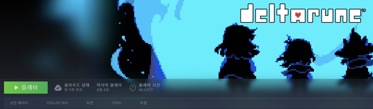 IBaengbaen48769's tweet photo. #델타룬_트친소
저도 트친 사귀고 싶어서 올려봅니다🥹 https://t.co/1WciGr816s