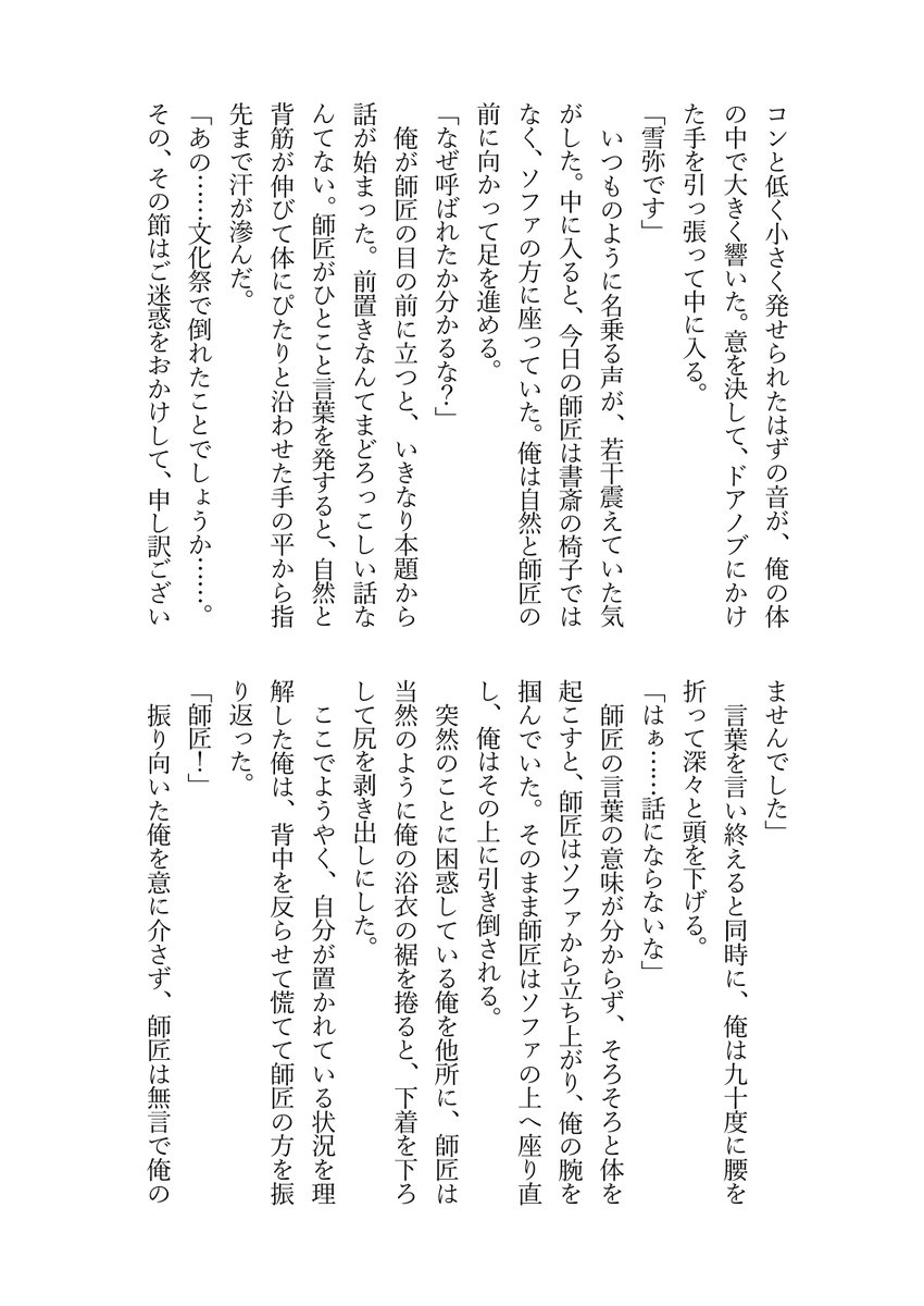 mellowmoral's tweet photo. サンプル公開4日目！
『月影で踊る』ぽてぽてアザラシさん（@ FoKawm64）の作品です！ https://t.co/k3J2thiuQX