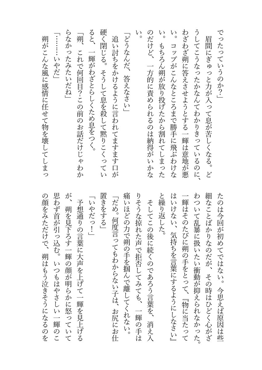 mellowmoral's tweet photo. サンプル公開5日目！
『夢のまにまに』キリさん（@ kilikilimay）の作品です！ https://t.co/jUsOHctgBn