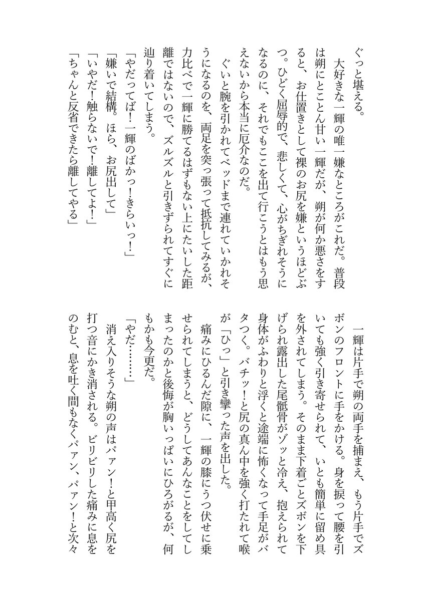 mellowmoral's tweet photo. サンプル公開5日目！
『夢のまにまに』キリさん（@ kilikilimay）の作品です！ https://t.co/jUsOHctgBn