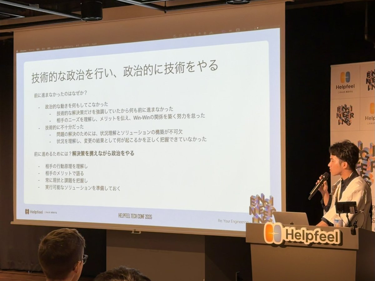Helpfeeltech's tweet photo. sorachi（@contradiction29）は、データ基盤のアーキテクチャ刷新の際に直面した困難と、それを具体的にどう乗り越えたかについて発表しました。

#Helpfeel_tech
#HelpfeelTechConf2026 https://t.co/jhWxZNHK2E