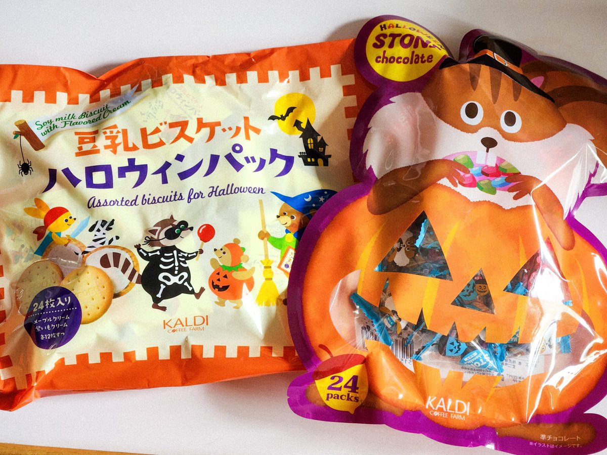 gotandakunio's tweet photo. 当スペースでお買い上げくださった方に、ハロウィンのお菓子ボックスをご用意しています🎃

いたずらはしないでね💦 https://t.co/oQCBneb6Dg