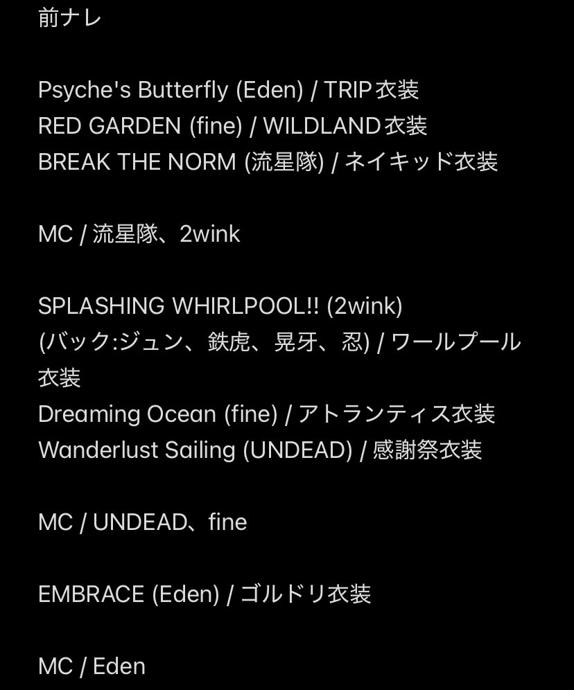 bv9579's tweet photo. 【スペクタクルスフィアライブ HOT BEAT REVOLUTION 9/12 昼 セトリ】
前ナレ不明、CYNのペア走り書きのため詳細教えてください追記します

#あんスタ     
#スペライ https://t.co/fPhAvAiQXW