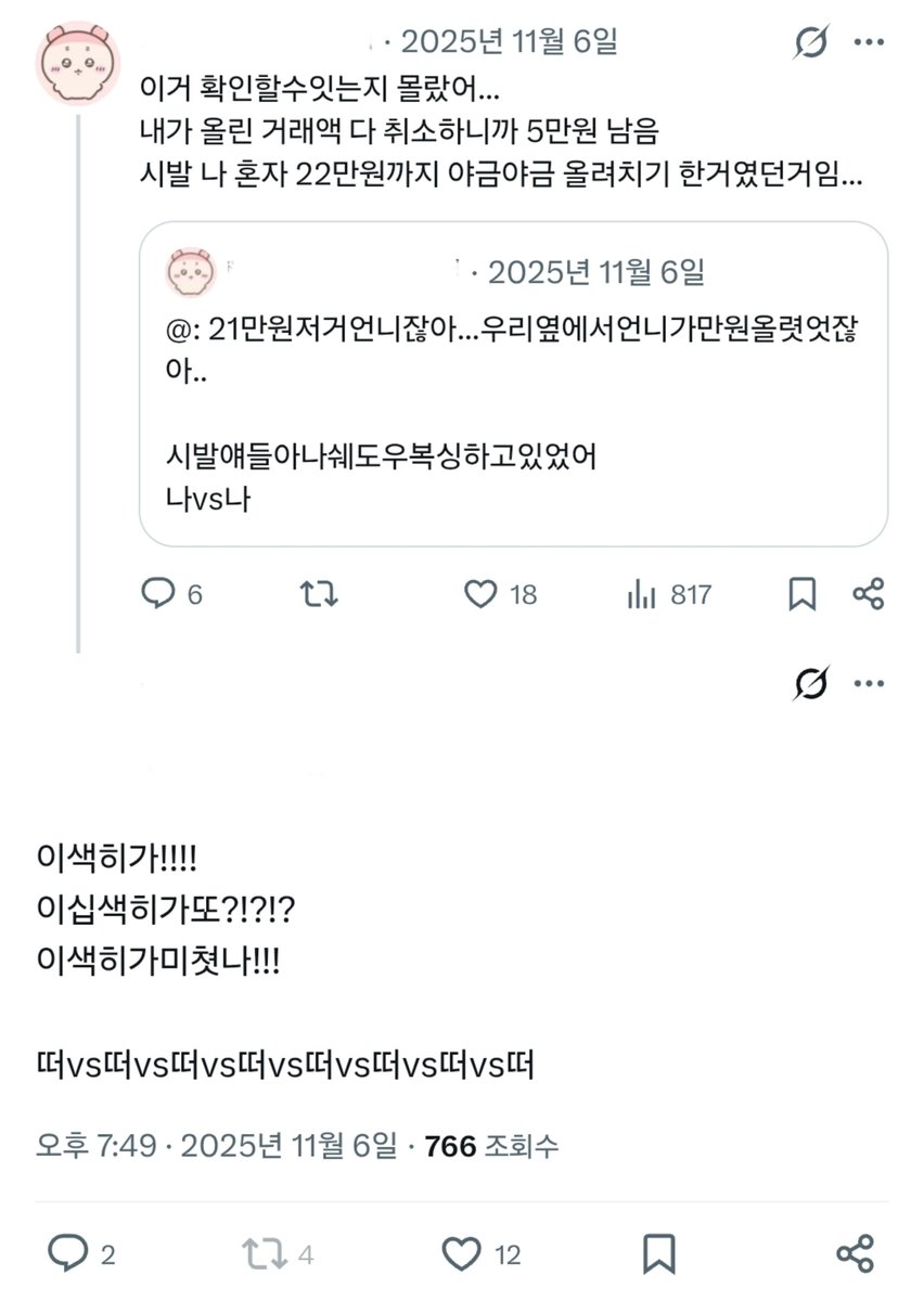 intotheyoung's tweet photo. #이포카내꺼 

이거완전나지
제가아니면안돼요
저포카만모으면투정포카다모으는거라드볼하려고했는데23년부터3년째못구하고있어요저너무간절해요
이 포카 너무 갖고싶어서 
자기와의 싸움으로 22만원까지 올려치기 했어요
이정도진심이면포카마켓도알아주시겠죠 https://t.co/gBTk2Wi8CN