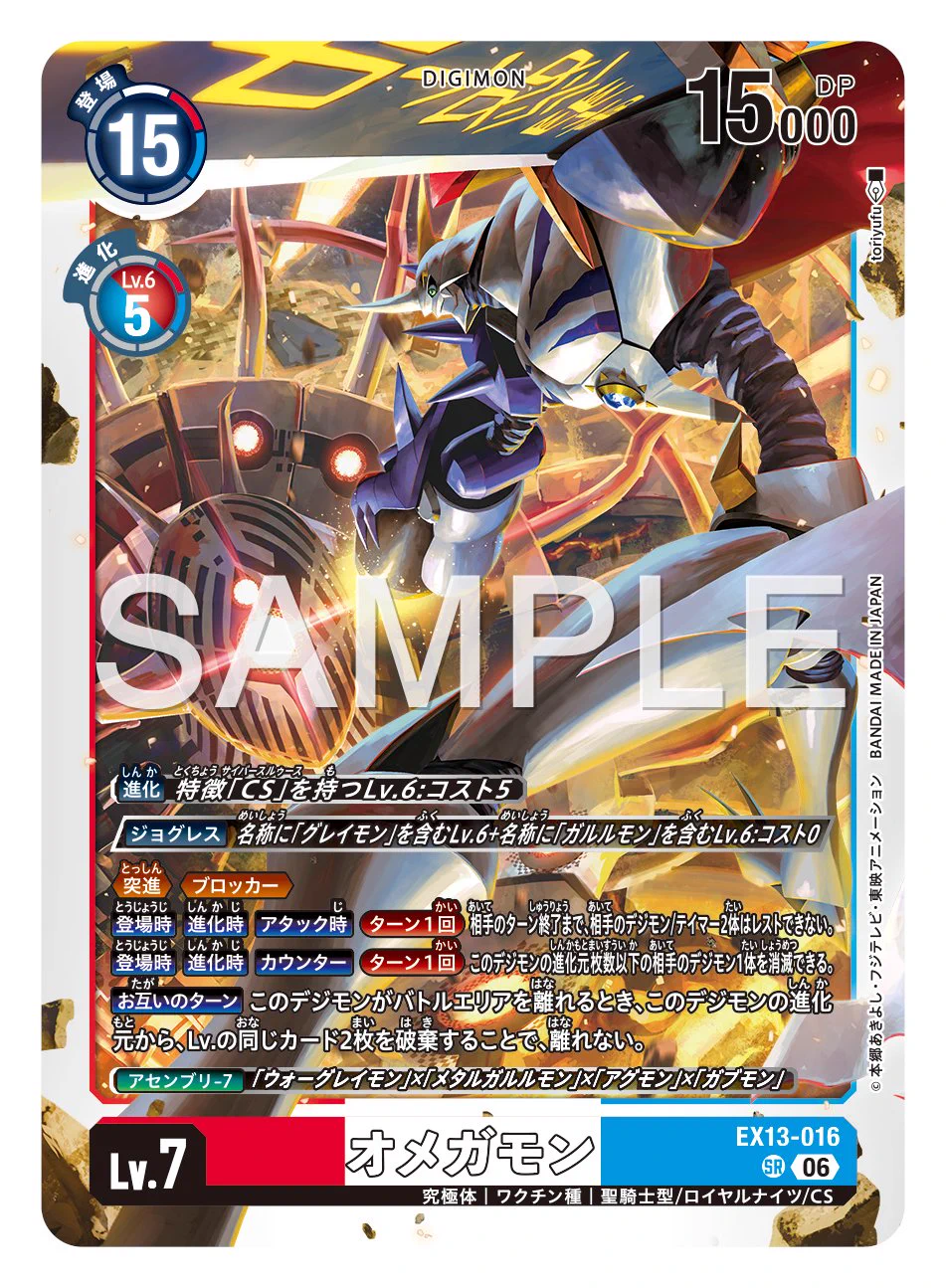 公式】デジモンカードゲーム on X: 