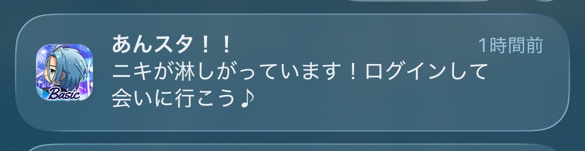 ann0nell_ll's tweet photo. こんな通知あったっけ！？私が知らないだけ？？というかBログインできてなくてごめんね😭💦😭💦 https://t.co/uruUbtTMQ3