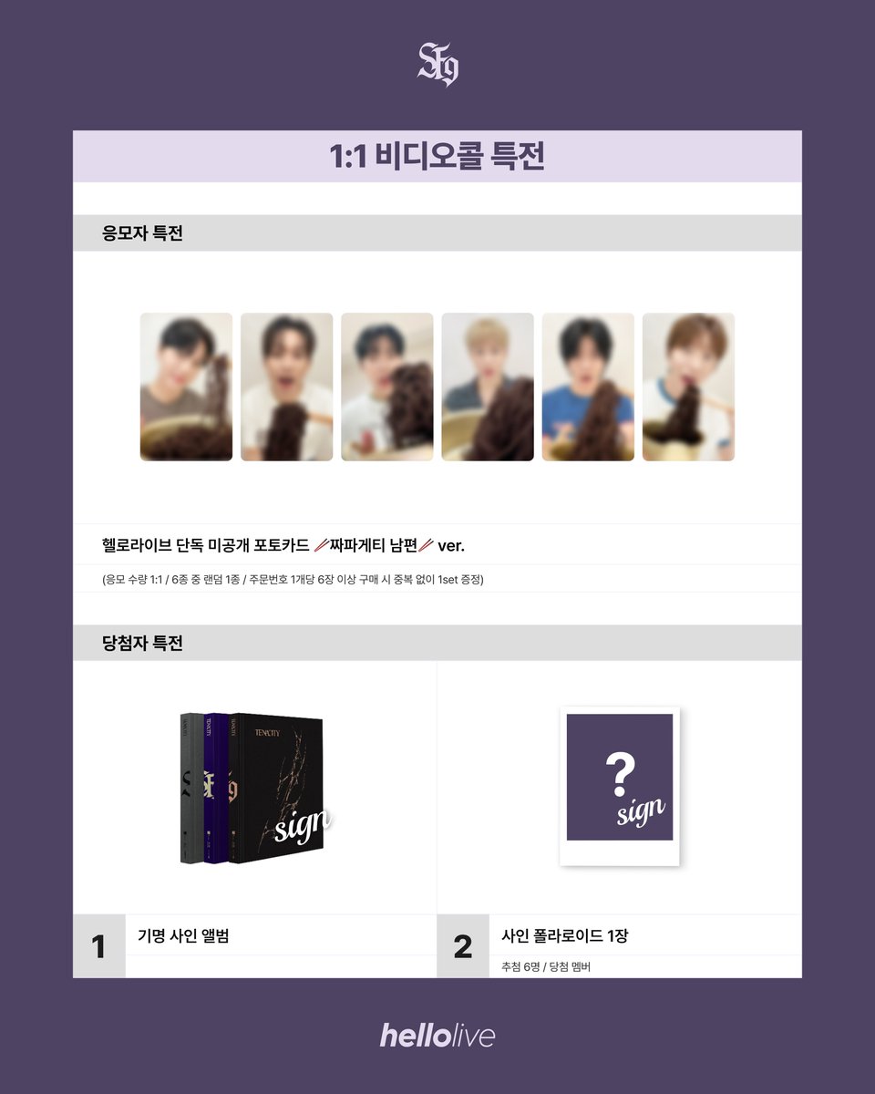 hellolivetv's tweet photo. #hellolive_NEW
SF9 2nd Album [TENACITY] 발매 기념
🤓MEET&CALL EVENT✏️

👔 본 이벤트는 체크 셔츠 + 안경 착장으로 진행됩니다! 👔
🪽대면 팬사인회에서 SF9 - Without Wings 무대가 진행됩니다.🪽

🔔 이벤트 일시 : 9월 20일 (일) 14:00 / 16:00 (KST)
🔗 https://t.co/Sj6ZmPIQ1D

🔎 응모자 특전
헬로라이브 단독 미공개 포토카드
대면 팬사인회 : 🐵슾숭이🐵 ver.
1:1 비디오콜 : 🥢짜파게티 남편🥢ver.

✨ 당첨자 특전
대면 : 개인 소지품에 사인 진행 !
대면 / 비디오콜 : 6명 추첨 사인 폴라로이드 증정!

#SF9 #에스에프나인