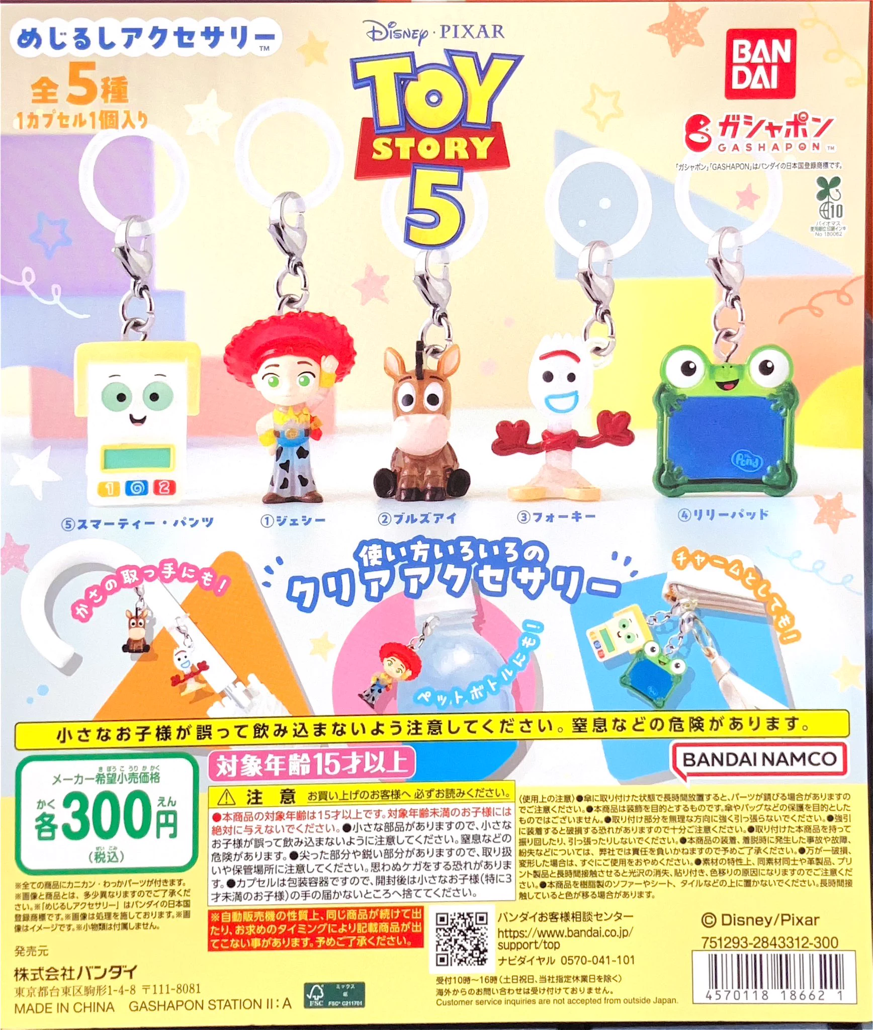 ガシャポンのデパートアルプラザ宇治東店 on X: 