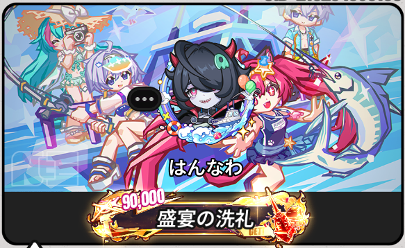 Imhannawa's tweet photo. リンコのおかげで90,000の称号はとれた！
#NTEネバネバ https://t.co/fAwJDTGQWJ