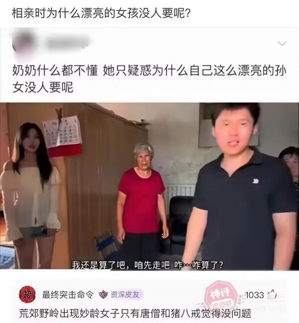 Btc8888XF's tweet photo. 相亲时候为什么漂亮的女孩没人要 https://t.co/8OWtgPFK7Y