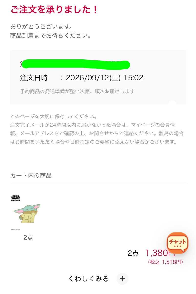 thisisthe_slay's tweet photo. しまむらオンラインで今日買えなかったブローチをなんとか買えましたが他は瞬殺？？？ってくらい在庫なしになってた…😨

#グローグー　#マンダロリアン　#starwars https://t.co/fEH1NBndrW