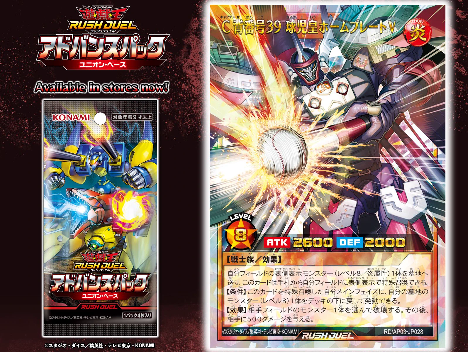 公式】遊戯王ラッシュデュエル в X: „◤◢ ◤◢ ◤◢ ◤ アドバンス