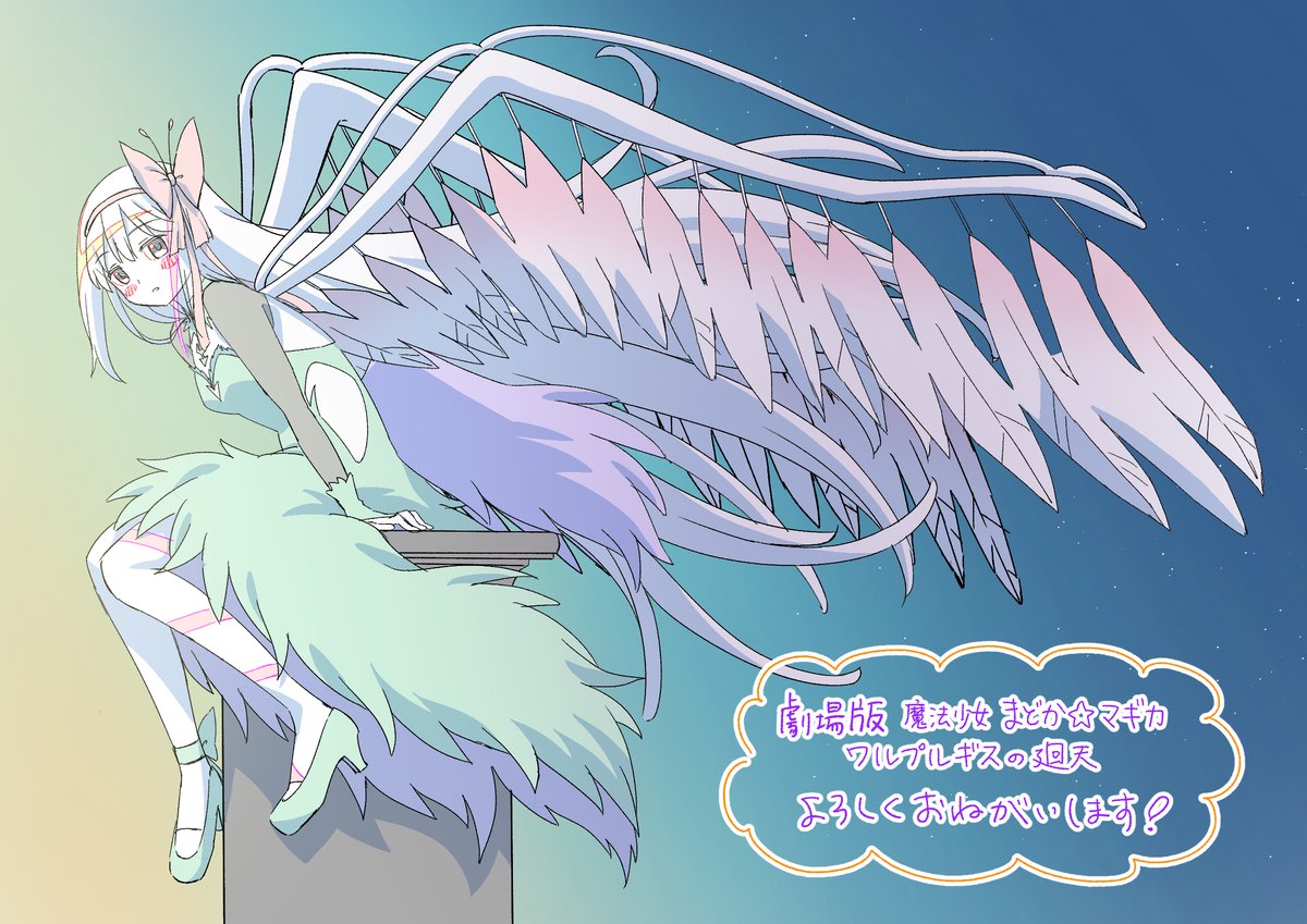 acryl_soldier's tweet photo. 【お仕事】
劇場版 魔法少女まどか☆マギカ〈ワルプルギスの廻天〉にて
L/Oで参加させていただきました！

朝焼けのまどかとほむらのエモーショナルなシーンを担当しております
どうぞよろしくお願いいたします！

#まどかマギカ https://t.co/pNK3ig3oaE