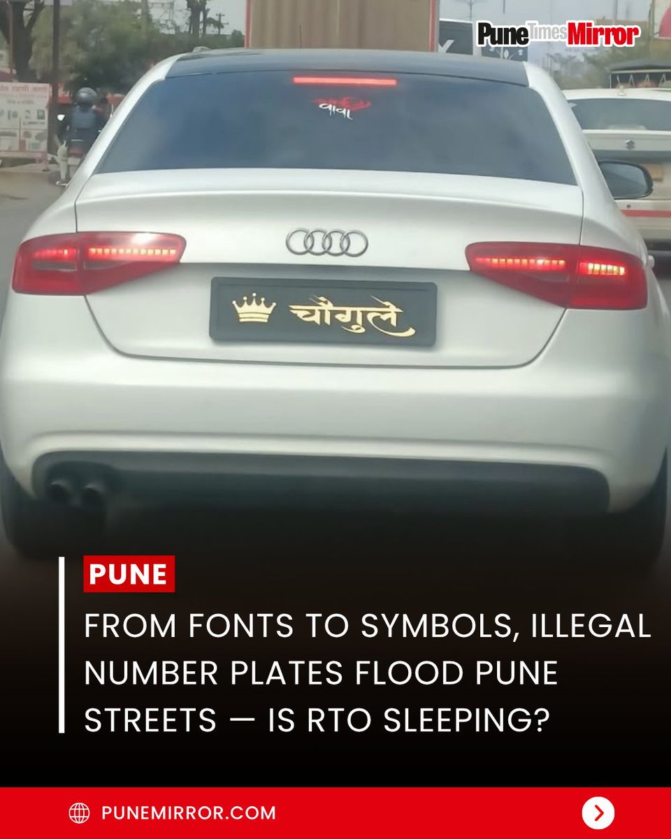 ThePuneMirror's tweet photo. Pune's roads are full of illegal, fancy number plates — wrong fonts, symbols, names, you name it. These openly break HSRP rules, yet nobody seems to be checking. If plates can be tampered with this easily, how will police trace vehicles during accidents or crimes? The big question: what is the RTO even doing?

#Punetimesmirror #PuneTraffic #RTOPune #PuneNews #TrafficRules