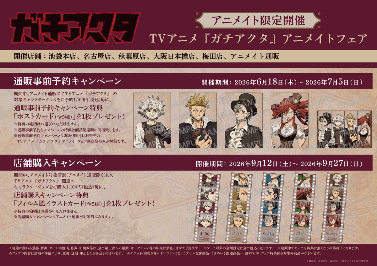 アニメイト名古屋 on X: 