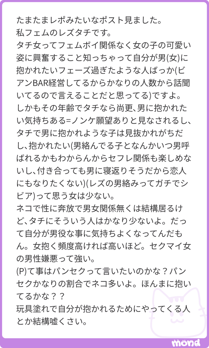 yourmemomemo's tweet photo. 質問ありがとうございます。私も界隈に詳しくないのですがそういうものなんですね。
この方はXのBIO欄には"スイッチャー.LGBT(P)
.フェムタチ."と書いているのですが、基本的には男女両方いけるそうです。お友達の女性に対しては攻めのみで、男性相手だと攻めることもあれば受けることもあるそうです。ローションガーゼもやりたいと準備してきたようなのですがつかれて寝てしまってました。
世の中にはいろいろな方がいるので当てはまらない方だったのかもしれませんね。個性的で面白い方ですよ。
#mond_yourmemomemo