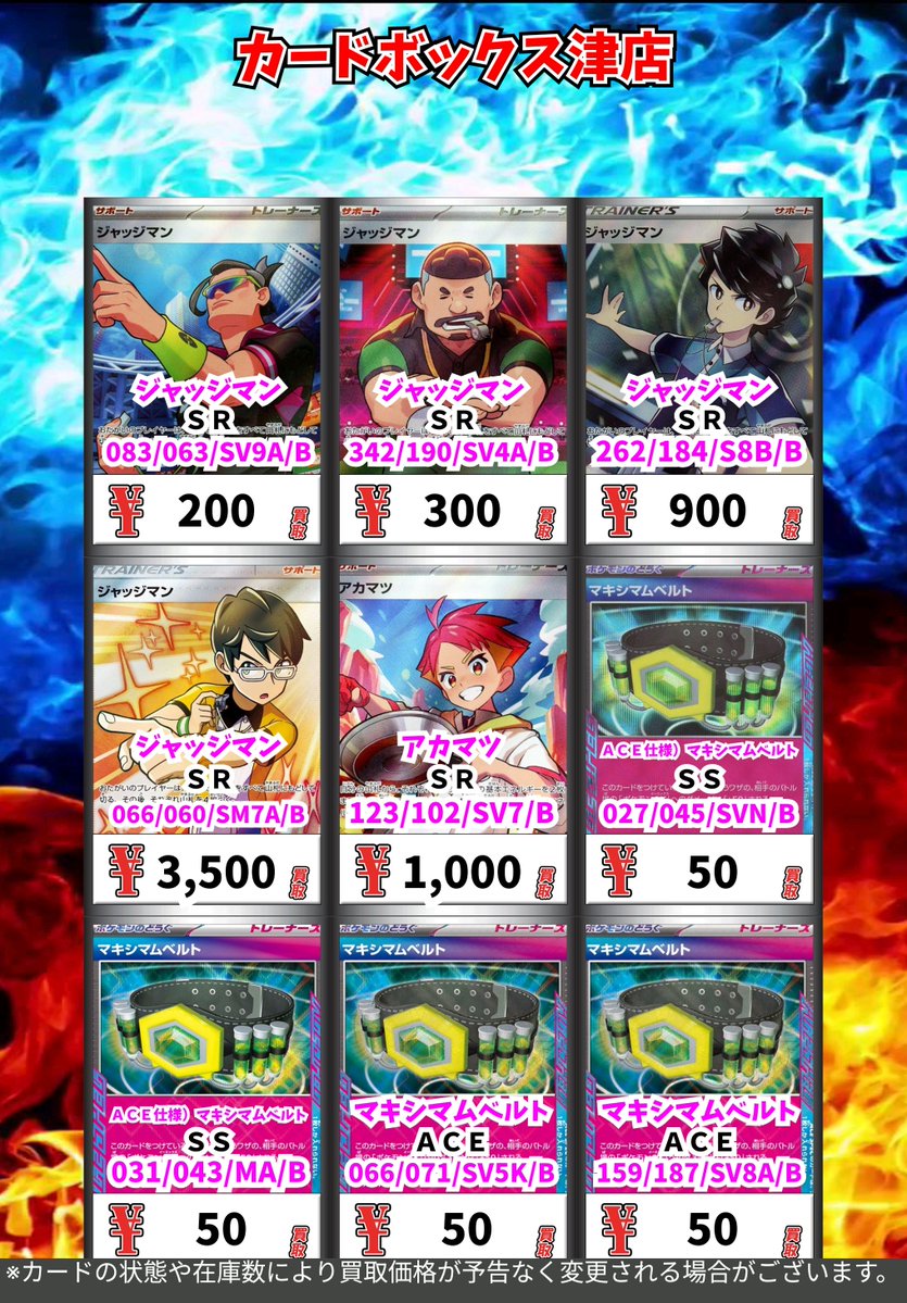 cardboxtsu's tweet photo. ポケモン買取情報！
    
ＲＲ仕様）ダイゴのメタグロスｅｘ　ＳＳ　300　
ブラックキュレムｅｘ　ＲＲ　20　
ヨワシｅｘ　ＲＲ　20　
ユンゲラー　Ｕ　20　
フーディン　Ｒ　30　

#ポケモンカード https://t.co/6QA8L1hJRD