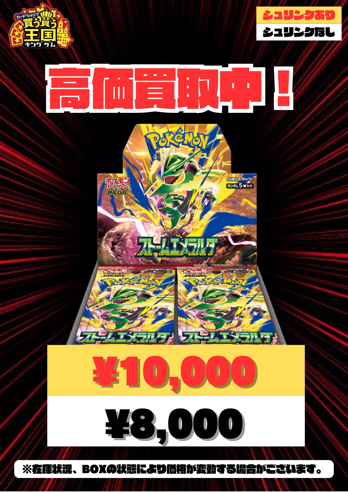 カードショップ買う買う王国 on X: 