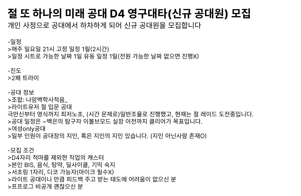 S2LovesU's tweet photo. [공대원 구인 완료시 RT추첨 한 분 환상약 드립니다]

개인 사정으로 [ 절 또 하나의 미래 / 절또미 / 절에덴 ] 초행 공대에서 하차하게 되어 새 공대원을 모집합니다.

자세한 사항은 이미지 참고 부탁 드리며, 문의나 질문은 타래 오픈 채팅으로 부탁 드립니다! https://t.co/xFpZQuyeP9