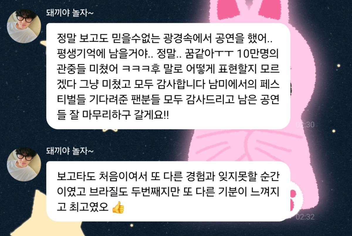 realskzoo's tweet photo. CB en 🫧
[260912/🇧🇷]

🐷🐇: Actuamos en medio de un escenario que no podía creer ni siquiera viéndolo con mis propios ojos... Se quedará en mi memoria para toda la vida... De verdad... parece un sueño ㅜㅜ La multitud de 100,000 personas fue una locura ㅋㅋㅋ Hu~, no sé cómo expresarlo con palabras, simplemente fue una locura y gracias a todos. A todos los fans que esperaron nuestros festivales en Sudamérica les doy las gracias, concluiremos bien los conciertos que nos quedan y regresaremos!!
🐷🐇: Como también fue la primera vez en Bogotá, fue otra experiencia y un momento inolvidable, y aunque en Brasil ya es la segunda vez, sentí una vibra diferente y fue lo mejor 👍