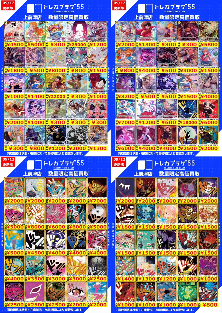 トレカプラザ55上前津店🍀 on X: 